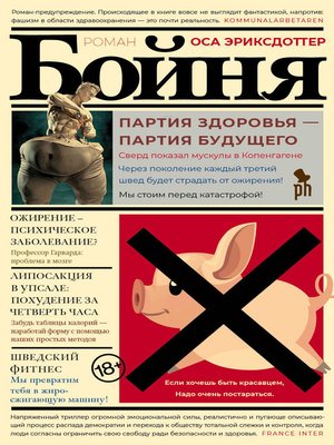 cover image of Бойня